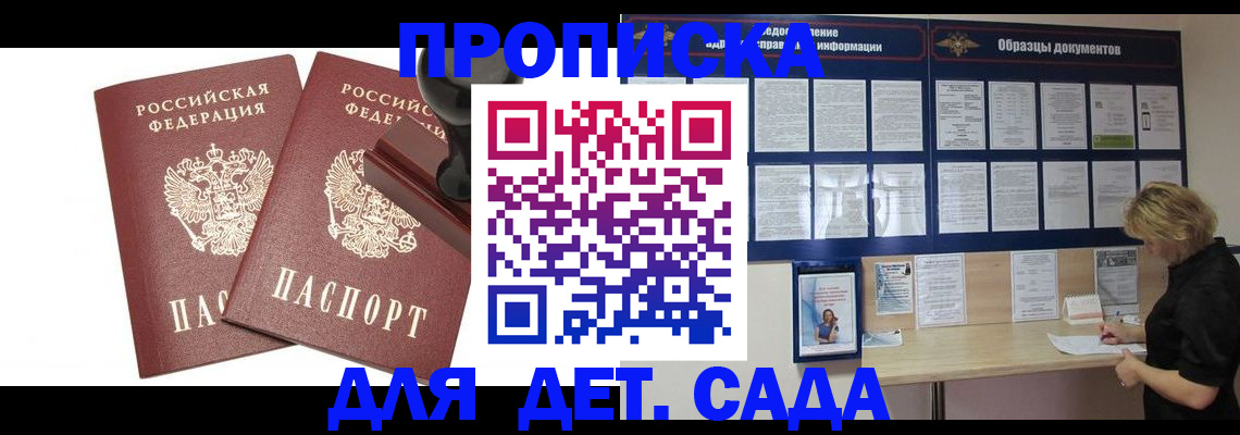 временная регистрация госуслуги в Сураже