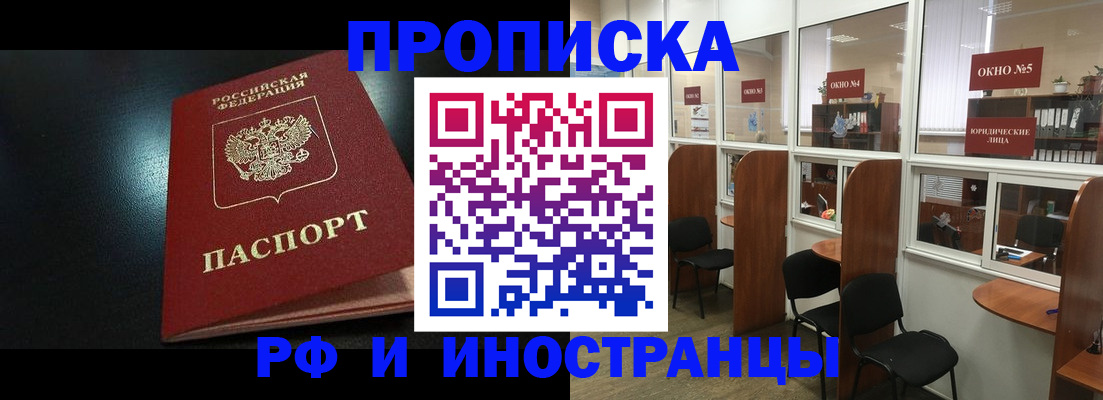 временная регистрация надежно в Сураже