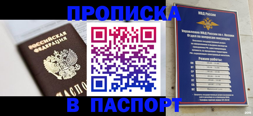 прописка в квартире в Сураже