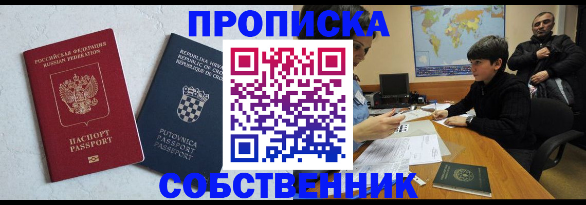 прописка ребенка в Сураже